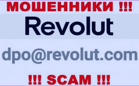 Не рекомендуем писать internet мошенникам Revolut на их электронный адрес, можно остаться без сбережений