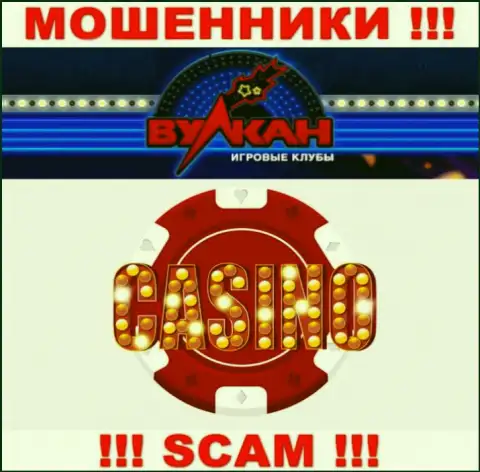 Деятельность аферистов Казино-Вулкан Ком: Casino - это капкан для неопытных людей
