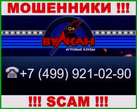 Мошенники из конторы Casino Vulkan, для разводилова людей на средства, используют не один номер телефона