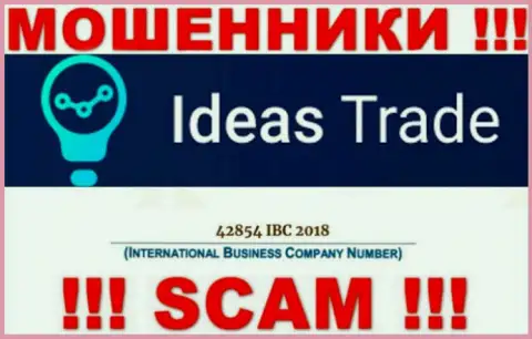 Будьте крайне внимательны ! Регистрационный номер Ideas Trade: 42854 IBC 2018 может быть липовым