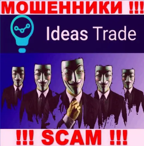 Зайдя на онлайн-ресурс мошенников IdeasTrade Com вы не сумеете отыскать никакой информации о их руководящих лицах