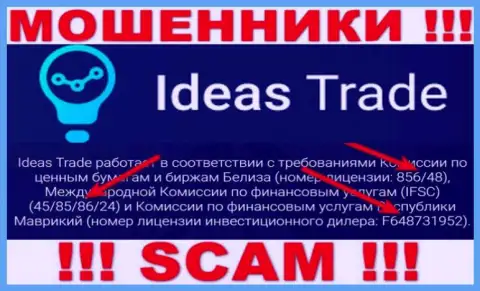 IdeasTrade Com продолжает воровать у доверчивых клиентов, предложенная лицензия, на web-портале, для них нее преграда