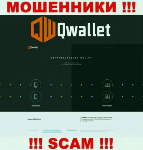 Веб-ресурс мошеннической организации QWallet - QWallet Co