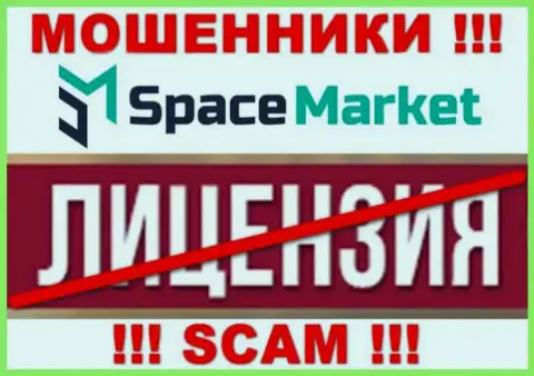 Деятельность SpaceMarket незаконная, т.к. данной компании не дали лицензию