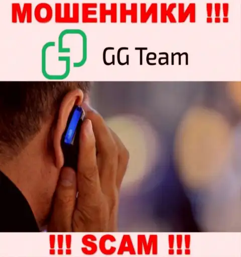 GG Team знают, как склонить к сотрудничеству потенциальную жертву, осторожно