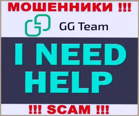 Вас оставили без денег GG Team - Вы не должны вешать нос, боритесь, а мы подскажем как