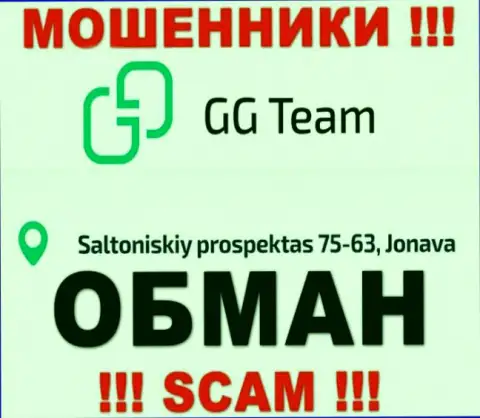 Оффшорный адрес регистрации компании GG Team однозначно ложный