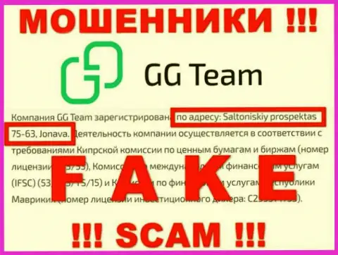 Приведенный официальный адрес на web-сервисе GG-Team Com - это НЕПРАВДА !!! Избегайте указанных воров