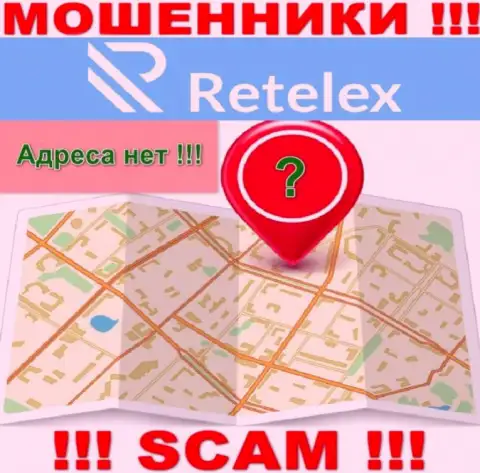 На информационном ресурсе организации Retelex не сообщается ни единого слова о их юридическом адресе регистрации - мошенники !