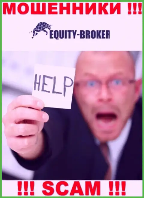 Вы тоже пострадали от мошеннических комбинаций Equity Broker, шанс наказать указанных интернет разводил есть, мы расскажем как