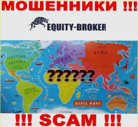 Мошенники Equity-Broker Cc скрывают абсолютно всю свою юридическую информацию