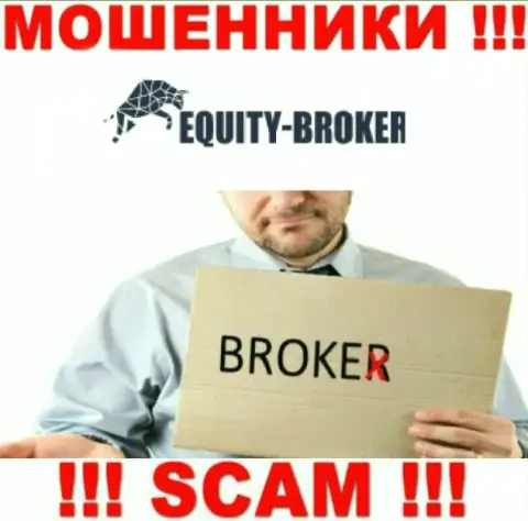 EquityBroker - это жулики, их работа - Брокер, нацелена на отжатие денежных активов наивных клиентов