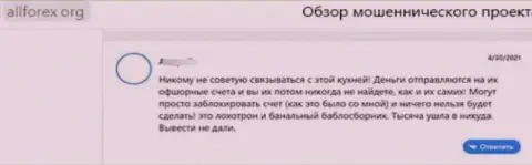 Честный отзыв, оставленный недовольным от совместной работы с компанией Finamt реальным клиентом