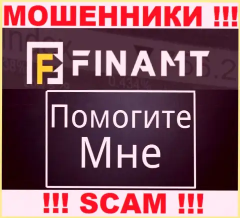 Не стоит сидеть опустив руки, сражайтесь за свои денежные вложения, Вы не одиноки, Вам попробуют посодействовать