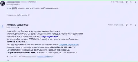 Доверчивый клиент в своей прямой жалобе рассказал, как его кинули в конторе СНП 500 - это МОШЕННИКИ !!!