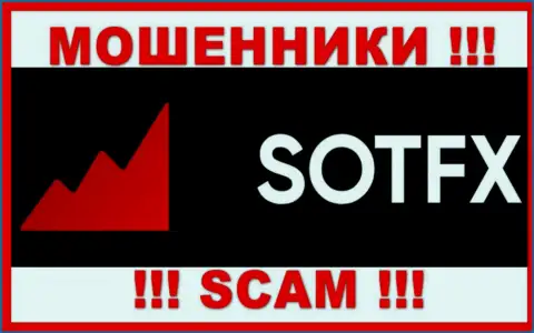 SotFX Com - это МОШЕННИКИ !!! СКАМ !!!
