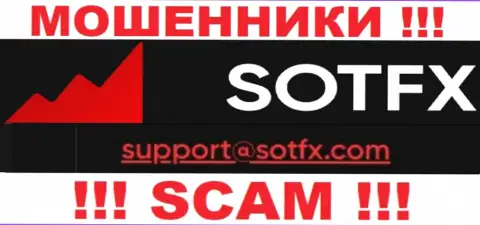 Довольно-таки рискованно переписываться с организацией SotFX, даже посредством их адреса электронной почты, ведь они мошенники