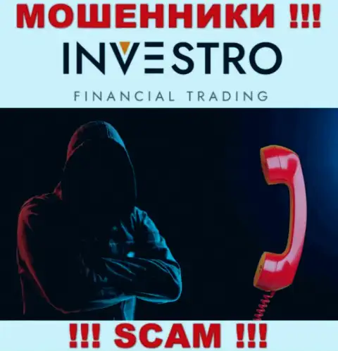 Вы на прицеле интернет ворюг из Investro, БУДЬТЕ ОСТОРОЖНЫ