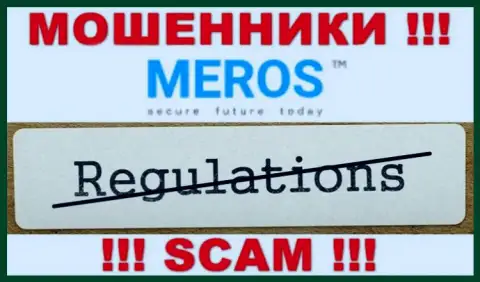 Meros TM не контролируются ни одним регулирующим органом - беспрепятственно воруют денежные вложения !!!