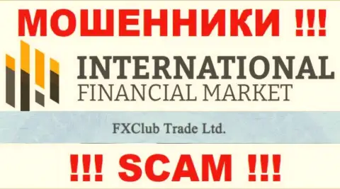 FXClub Trade Ltd - юридическое лицо internet-аферистов FX Club Trade