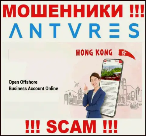 Hong Kong - здесь официально зарегистрирована жульническая контора AntaresTrade