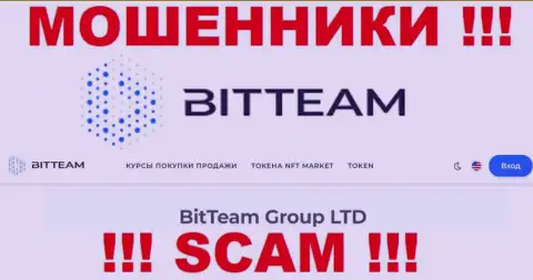Юр. лицо организации Bit Team - это BitTeam Group LTD
