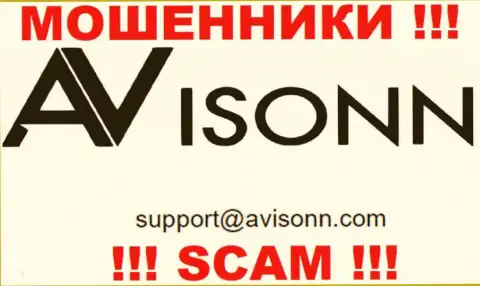 По различным вопросам к интернет-мошенникам Avisonn Com, можно написать им на электронный адрес