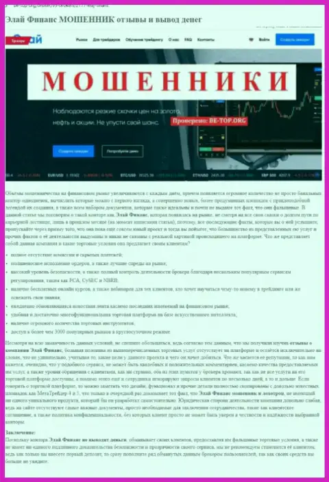 AFTRadeRu24 Com - это МОШЕННИКИ ! Методы противозаконных деяний и отзывы клиентов