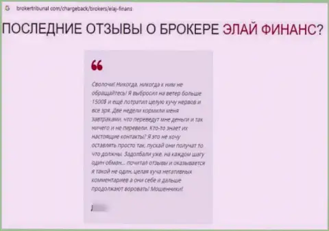 Не доверяйте лохотронщикам AFTRadeRu24 Com, сольют и глазом моргнуть не успеете - мнение