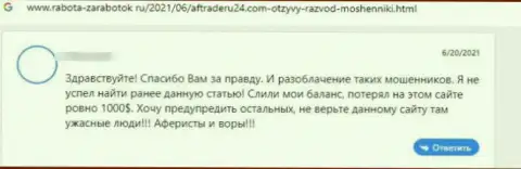 У себя в отзыве, клиент неправомерных действий Элай Финанс, описывает факты прикарманивания вложенных денег