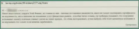 Кидалы Ally Financial рассказывают сказки реальным клиентам и отжимают их финансовые вложения (высказывание)