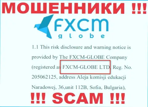 Мошенники FXCM Globe не скрывают свое юр лицо это ФХСМ-ГЛОБЕ ЛТД