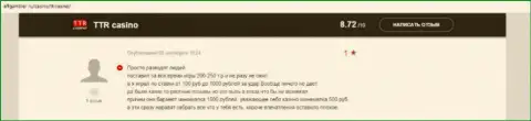 TTRCasino - это КИДАЛОВО !!! SCAM !!! Жалоба на данных жуликов - кидают на средства