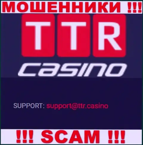 ВОРЫ TTR Casino представили на своем сайте почту конторы - писать письмо очень рискованно