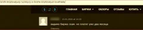 Отзыв реального клиента конторы LocalTrade, советующего ни при каких условиях не сотрудничать с этими internet мошенниками