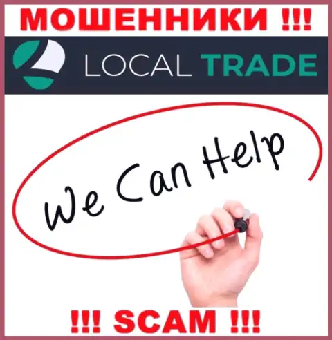 Сражайтесь за свои денежные вложения, не стоит их оставлять ворам Local Trade, подскажем как надо действовать