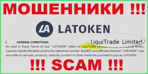 Юридическое лицо интернет махинаторов Latoken Com - это LiquiTrade Limited, сведения с сайта мошенников