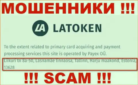 Юридический адрес незаконно действующей организации Latoken липовый