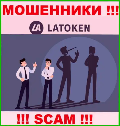 Latoken - это противозаконно действующая организация, которая в два счета заманит Вас к себе в разводняк