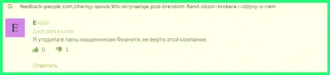 Fia Nit это КИДАЛЫ ! Проверять это на своем личном опыте не рекомендуем - отзыв