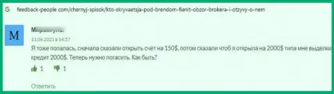 Не попадитесь в руки мошенников FiaNit - сольют непременно (жалоба)