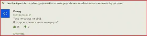 Слишком опасно рисковать собственными средствами, перечисляя их в Фиа-Нит (комментарий)