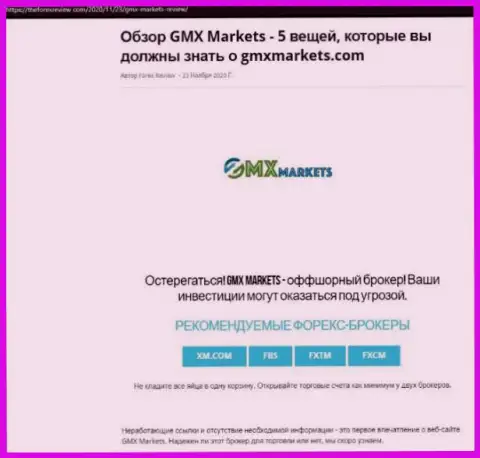 Подробный обзор GMXMarkets Com и отзывы из первых рук клиентов организации