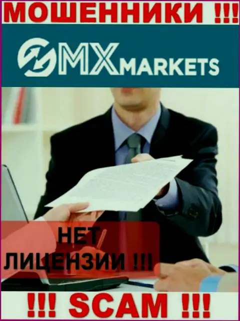 Информации о лицензии на осуществление деятельности компании GMXMarkets на ее сайте НЕ засвечено