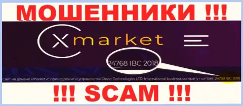 Номер регистрации организации X Market, которую нужно обходить стороной: 4768 IBC 2018