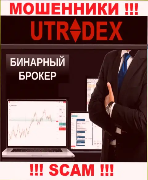 UTradex, прокручивая свои грязные делишки в сфере - Брокер бинарных опционов, кидают клиентов