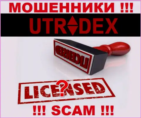 Сведений о лицензии организации UTradex у нее на официальном web-сервисе НЕ РАЗМЕЩЕНО
