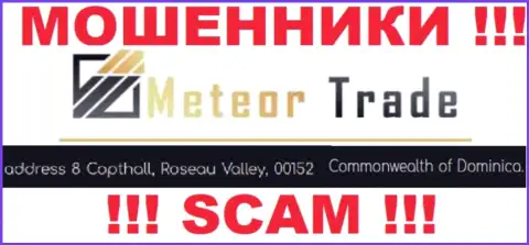 С организацией Meteor Trade довольно опасно совместно работать, потому что их юридический адрес в оффшоре - 8 Copthall, Roseau Valley, 00152 Commonwealth of Dominica