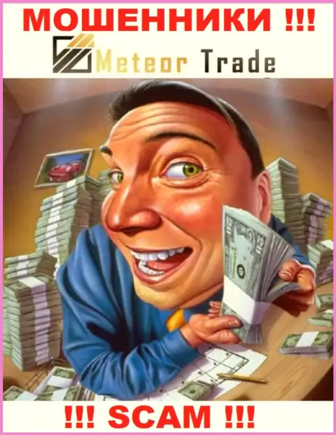 Не позвольте себя наколоть, не отправляйте никаких налоговых сборов в брокерскую контору Meteor Trade