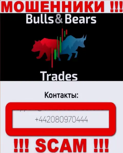 Осторожно, Вас могут облапошить шулера из конторы Bulls Bears Trades, которые звонят с разных телефонных номеров